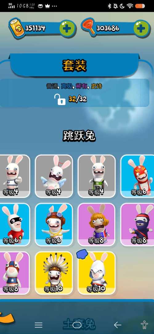 疯狂兔子跑跑无手机端（解锁版）
