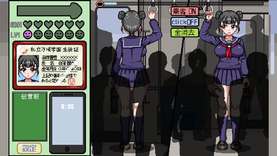 触摸小学生列车汉化版无限阅币