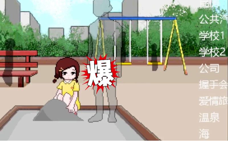 SLG透明人生仲夏版