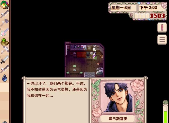 塞巴斯蒂安病娇mod直装美化版修改版最新版