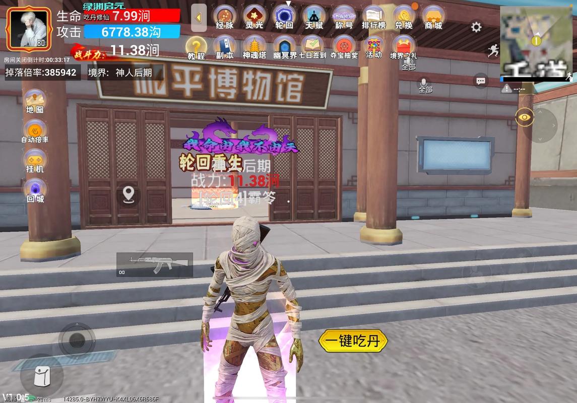 和平精英吃丹修仙破解版