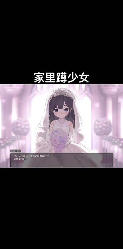 同居模拟器