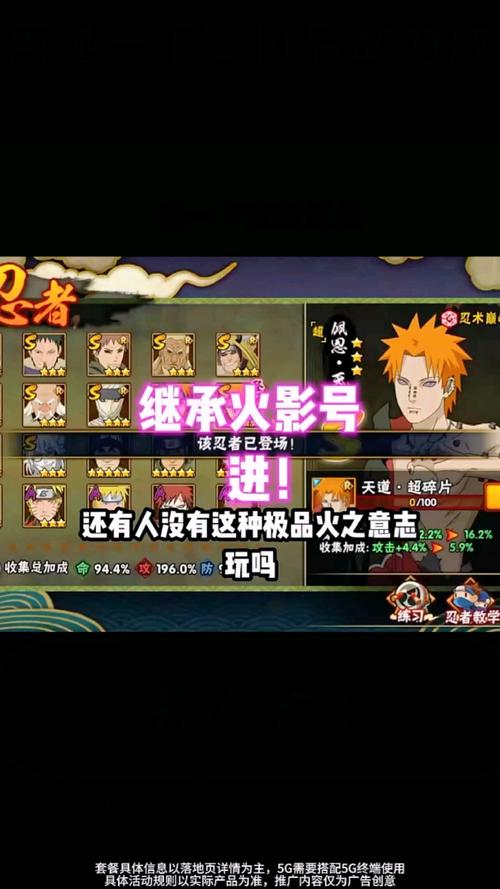 火影礼包cn活免排队