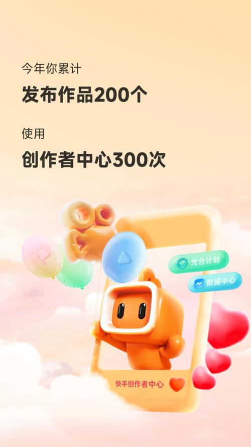 快手纪念版2024最新版本给力版