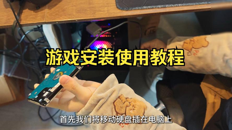 老男人游戏网的游戏怎么安装
