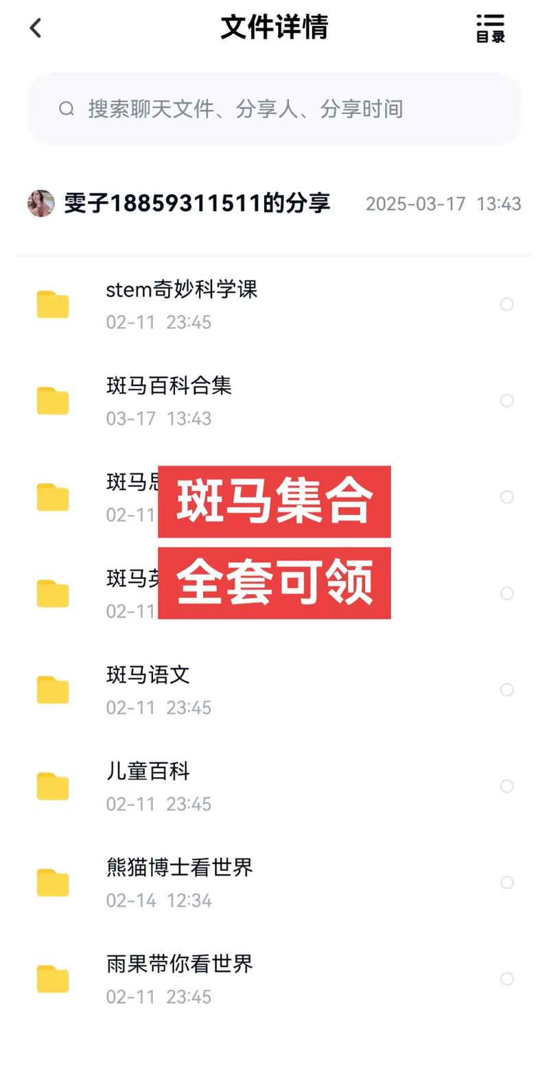 斑马视频app最新版本更新内容图片不卡顿
