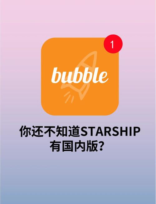Bubble官方正版安装入口电视版