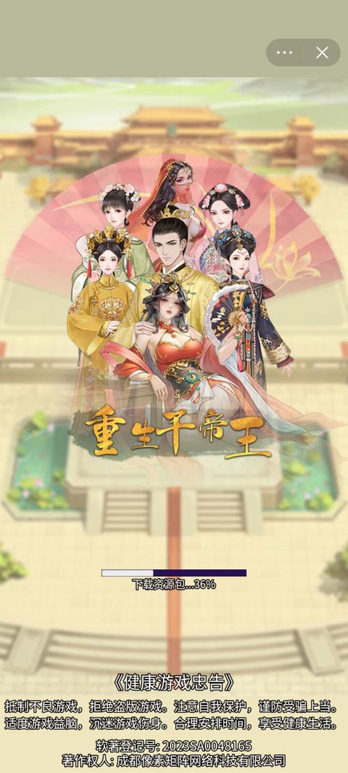 重生干帝王免广