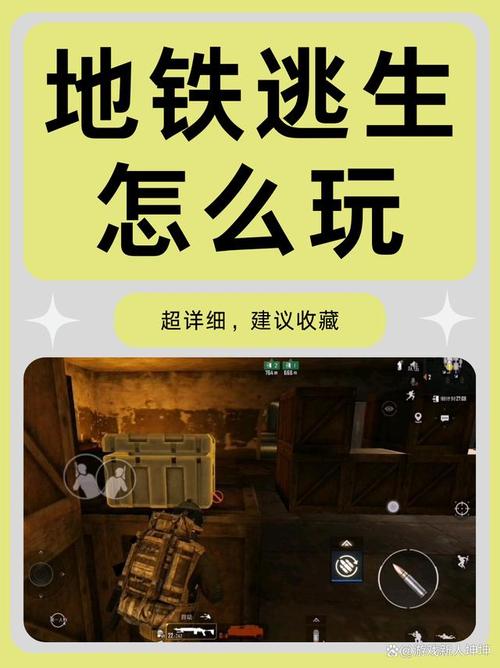 pubg地铁逃生轻量版游客登录