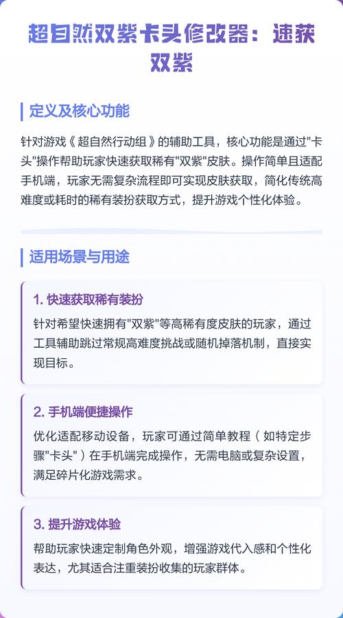 超自然皮肤修改器免费版永久免费版