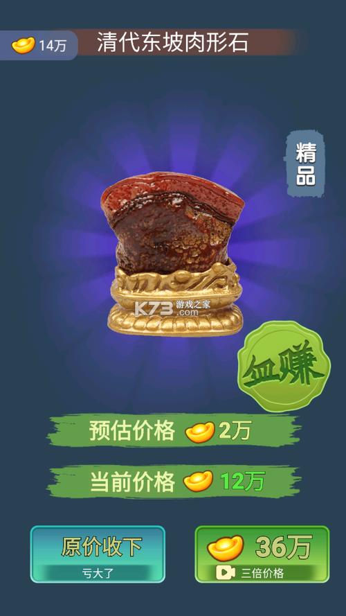 古董大师模拟器破解版无限金币免广告免广告免费版手机正版
