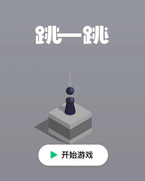 微信小程序跳一无限能量修改版