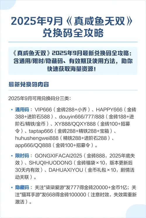 真咸鱼无双注册地址永久会员兑换码