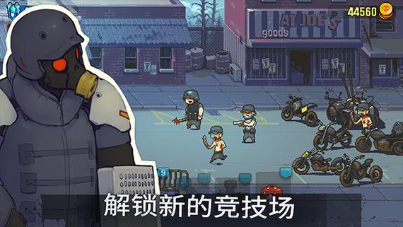 丧尸突围内购