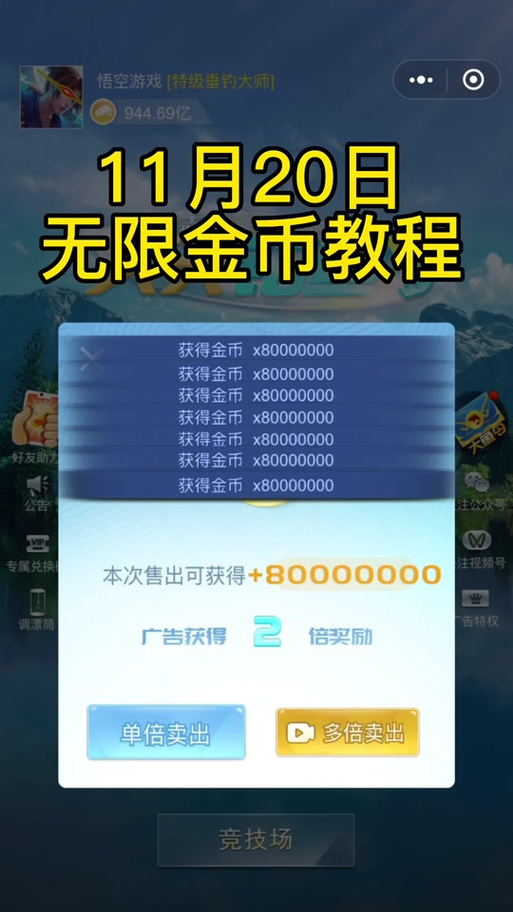 天天路亚无限金