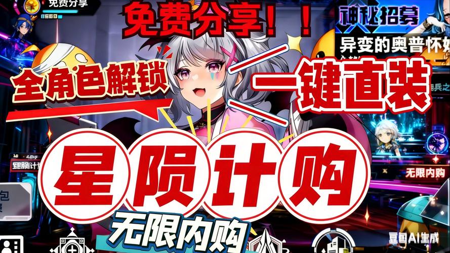 星陨计划内置作弊菜单下载电脑版官网