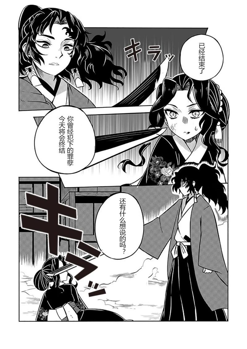 黄月英无惨漫画全集安卓破解离线版