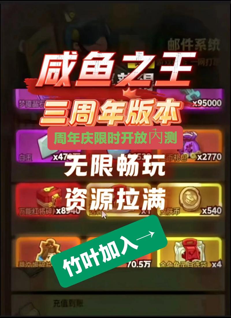 咸鱼之王gg修改器内置菜单免广告