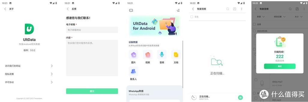 ultdata332安卓