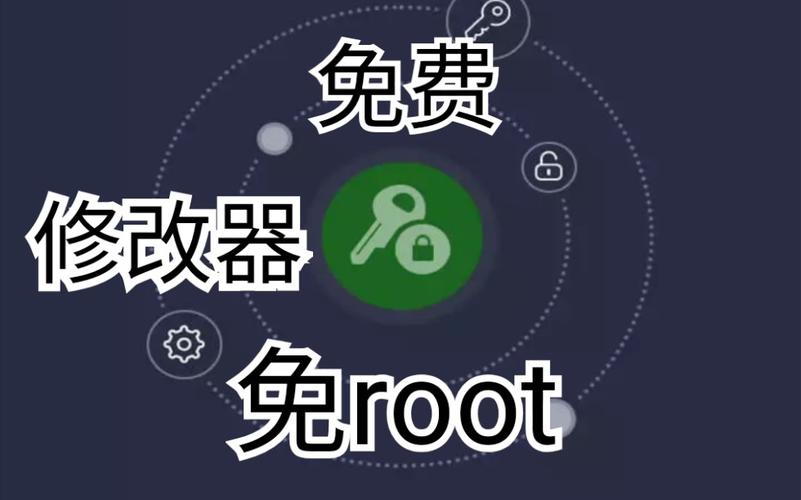 兔root修改永久免更新