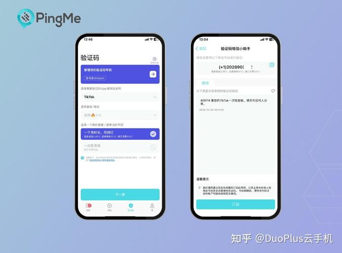 pingMe接