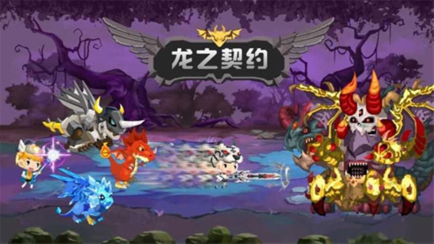 龙之契约内购无