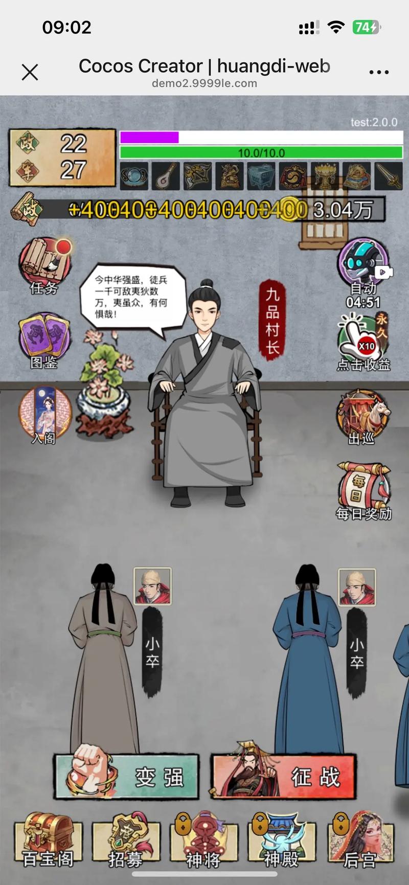 重生干帝王破解版免广告周年纪念版