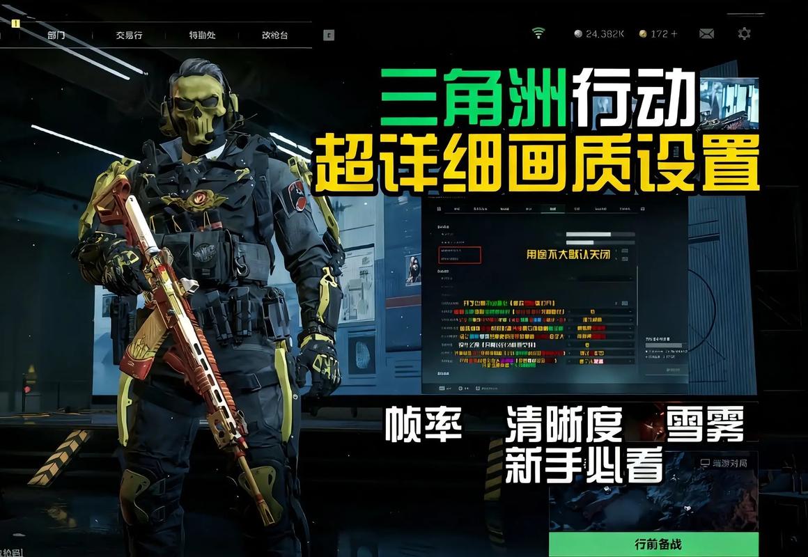 三角洲画质帧率