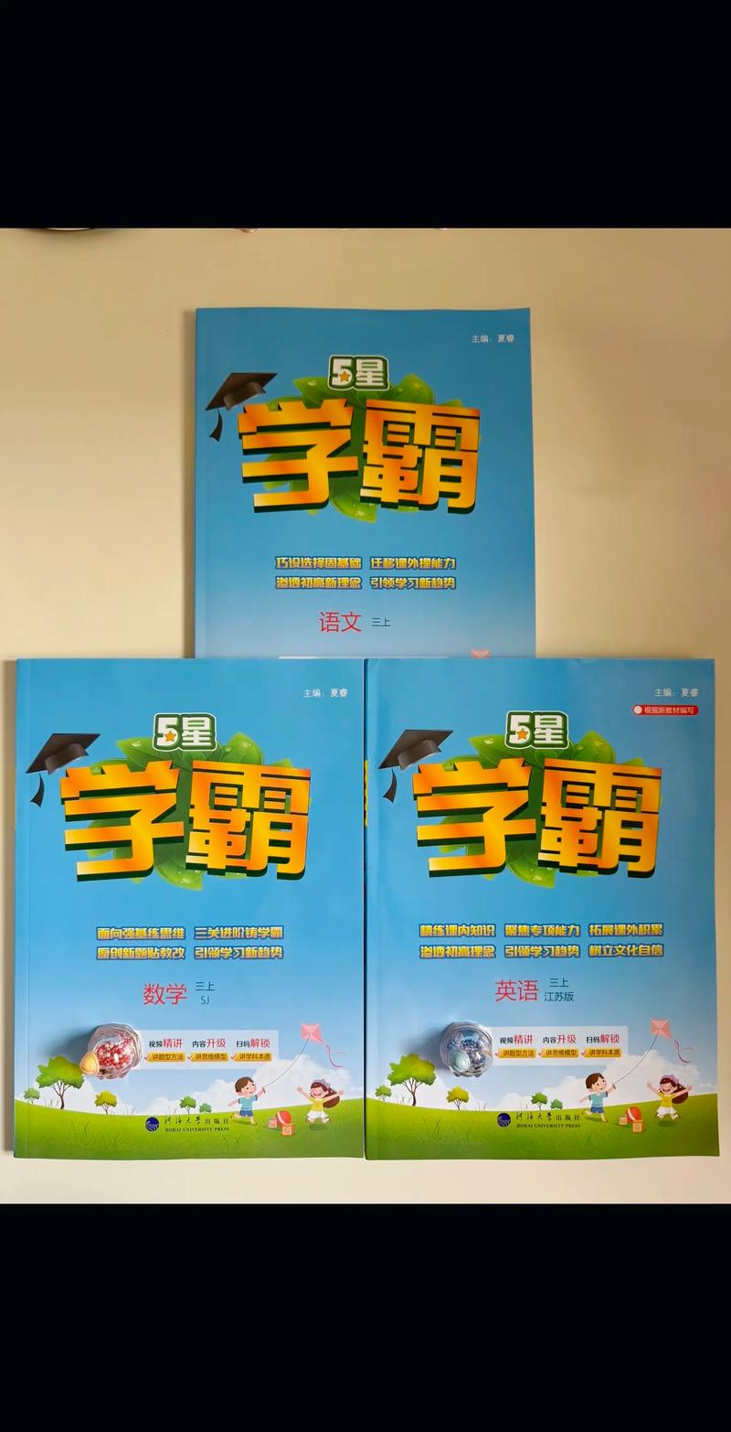 学霸通全教材免