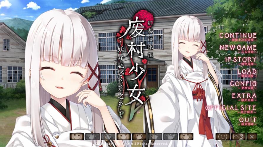 废村少女安卓汉