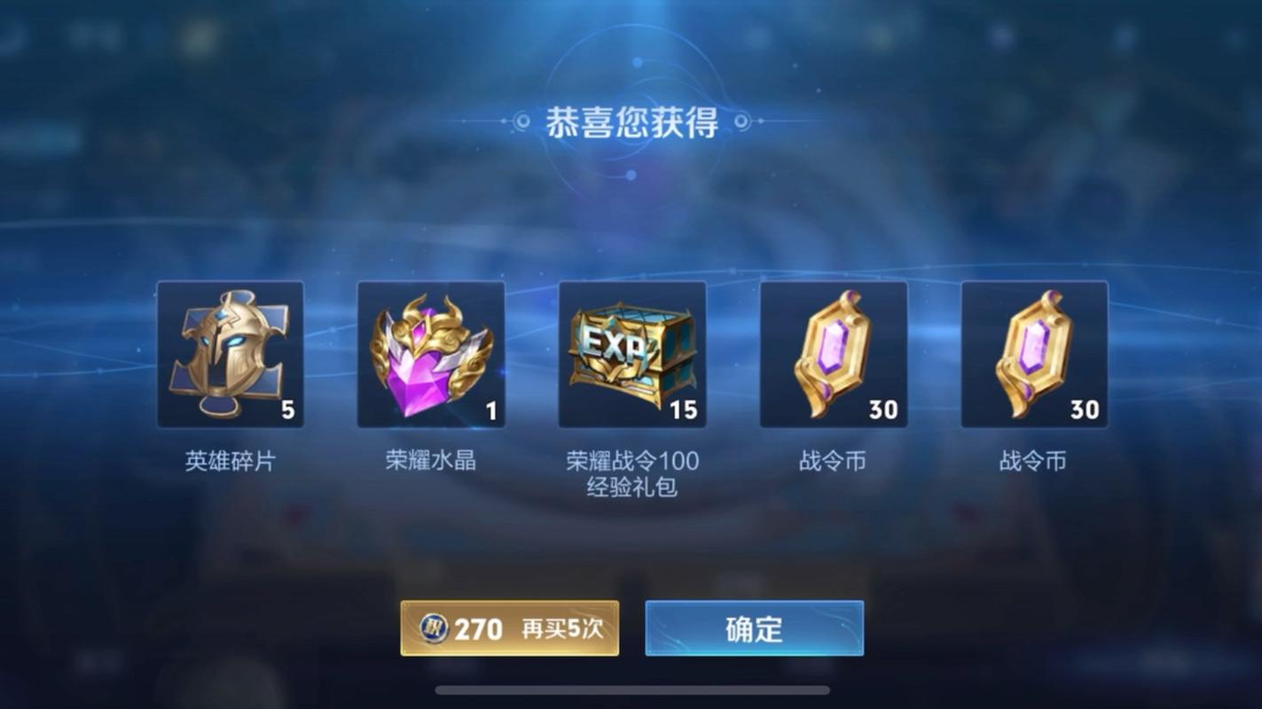 王者荣耀水晶模拟