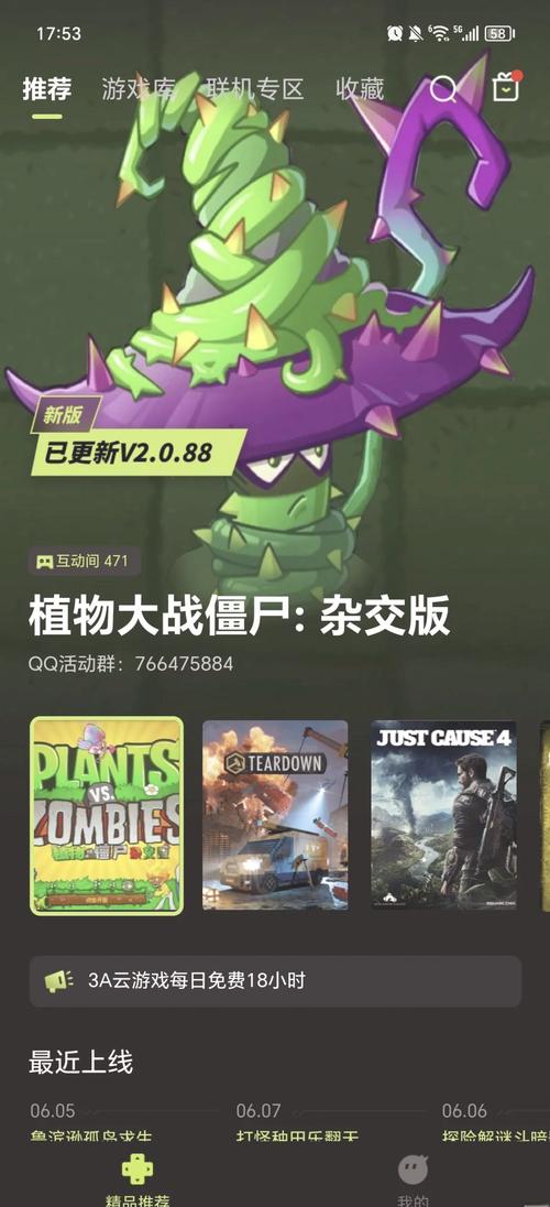 3A云游无限时