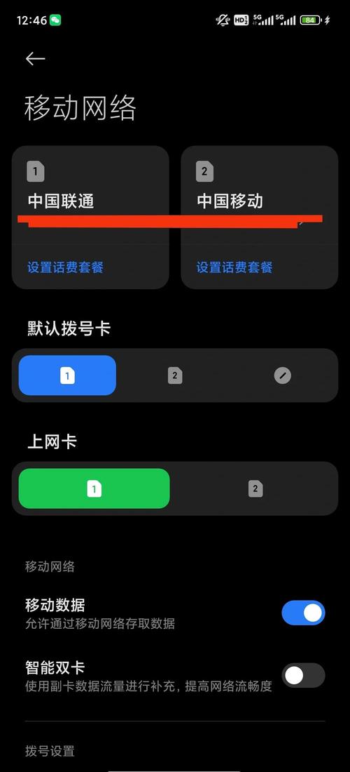 vivo手机伪装显示sim卡