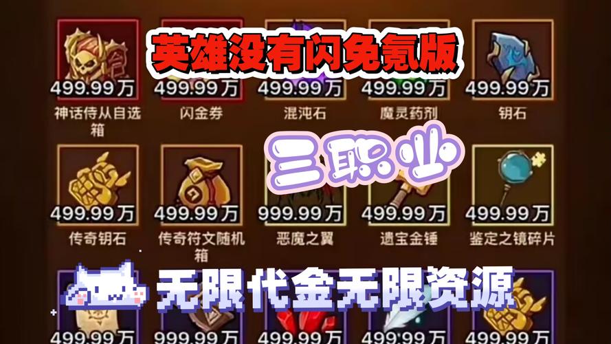 口袋英雄2无限内购版免付费