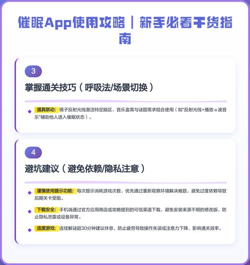 催眠appG点攻略流程国际版