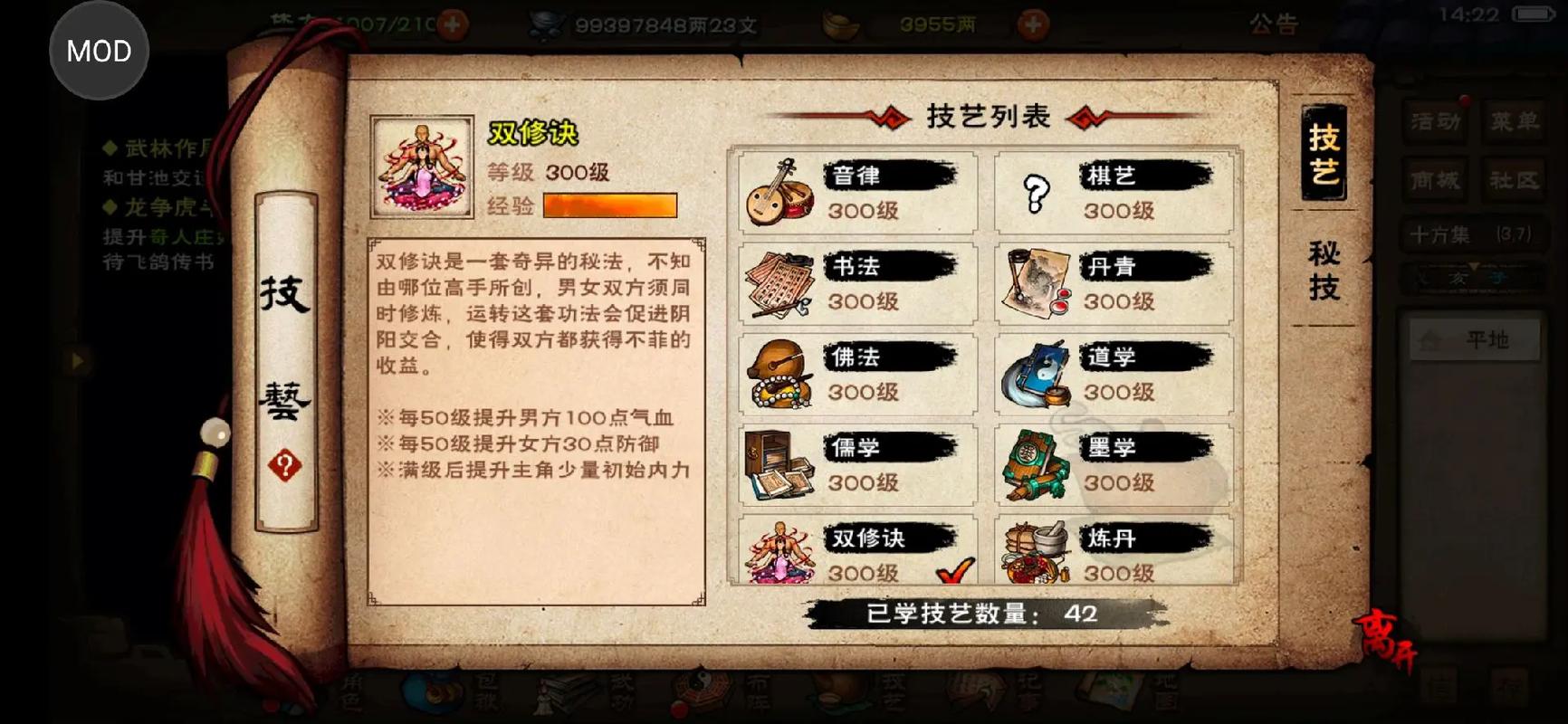 烟雨江湖内置修