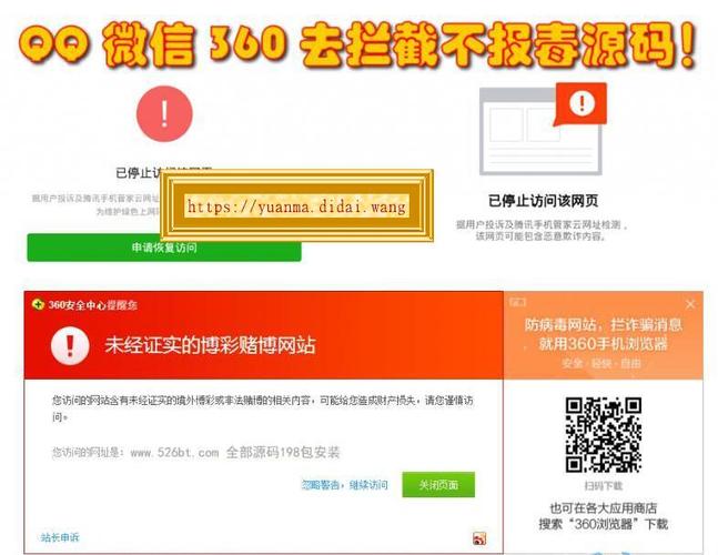 qq防封插件赚