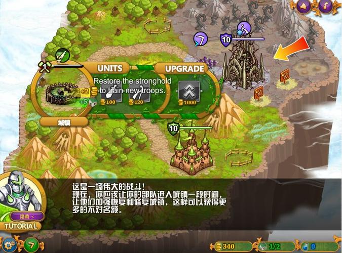 城邦争霸2无敌