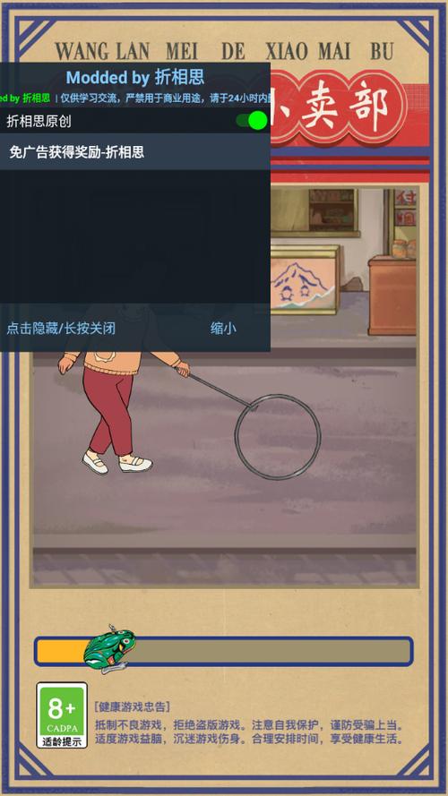 王蓝莓的小卖部无限金币无限钻石免广告破解