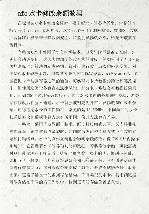 nfc水卡余额紫色版