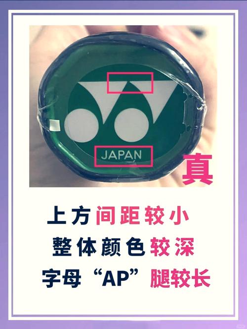 尤尼克斯中国官网正品查询入口