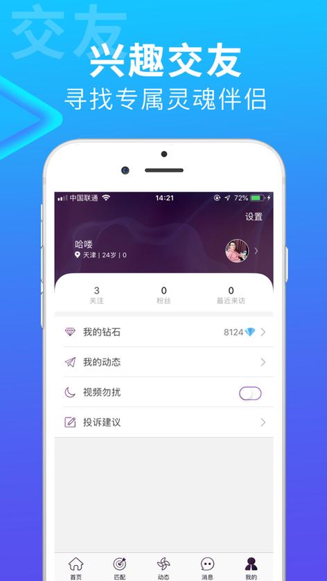 搜同最新版本20无广告版苹果版