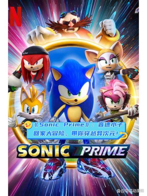 SonicePlus最新版2022免费版