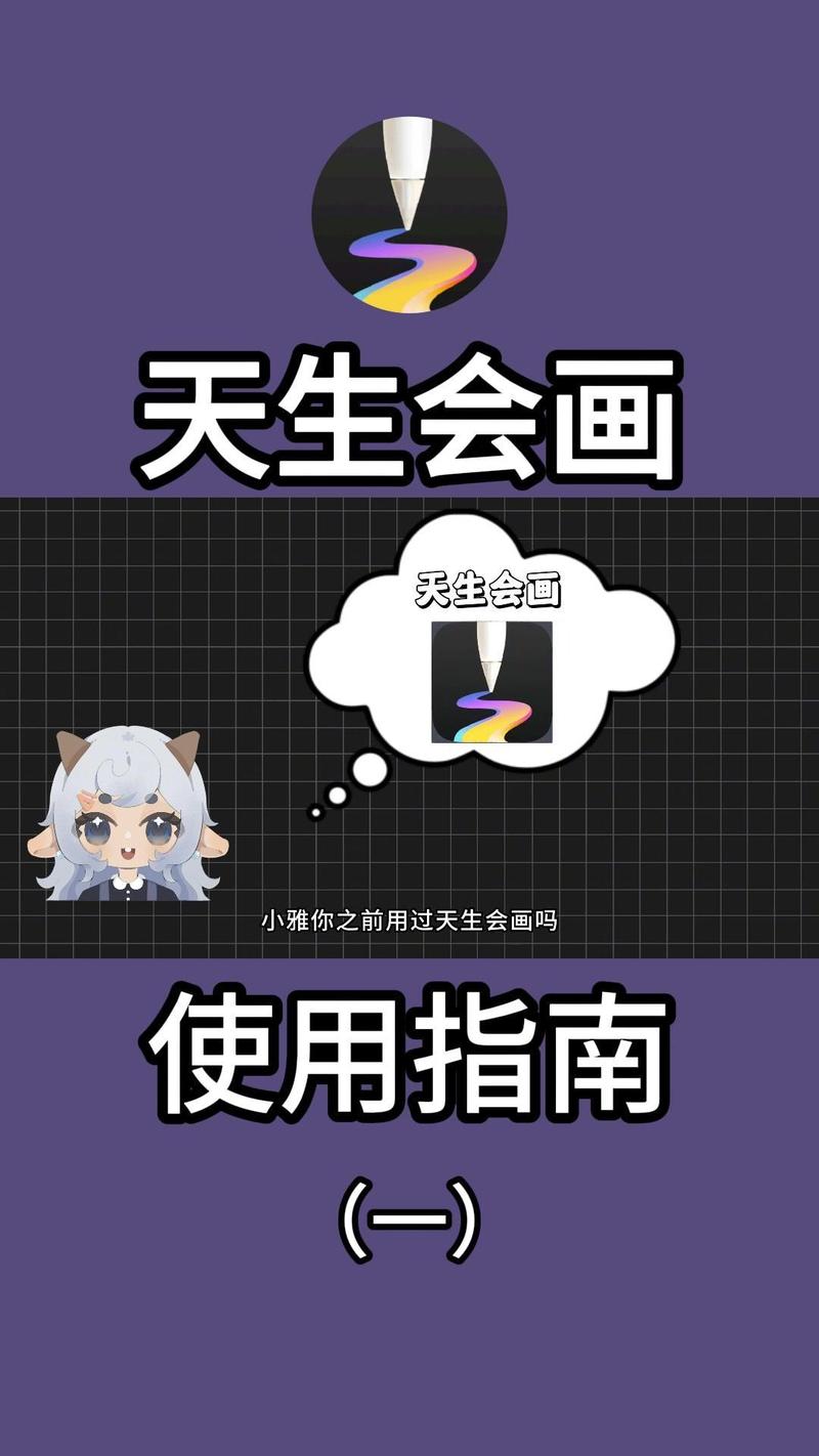 天生绘画华为破解版无需登录