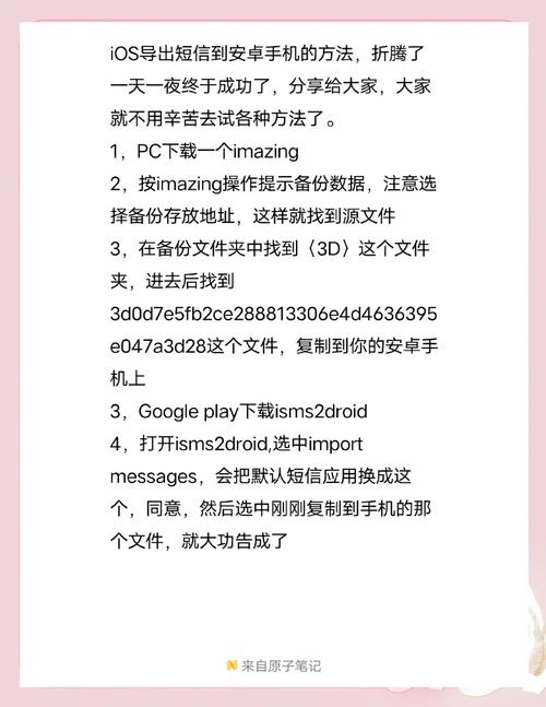 如何将短信添加到手机桌面