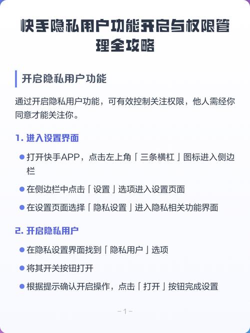 快手破解隐私用