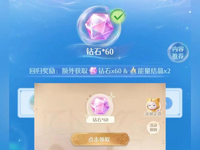 暖暖无限金币钻