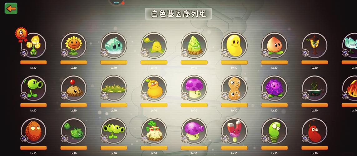 植物大战僵尸全植物5阶内购存档无广告正版