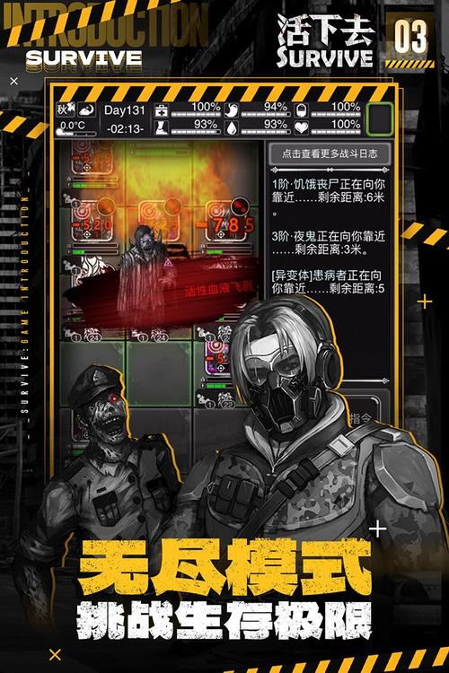 生存内置作弊菜