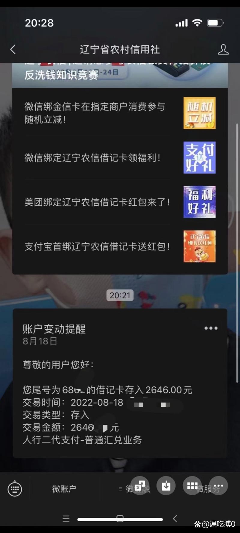 河南农信app下载安装黑色老版